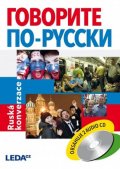 Ježková Alena: Ruská konverzace + 2 CD