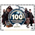 neuveden: Harry Potter Bav se a nalepuj zas a znovu!