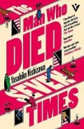 Nishizawa Yasuhiko: Man Who Died Seven Times