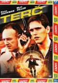neuveden: Terč - DVD